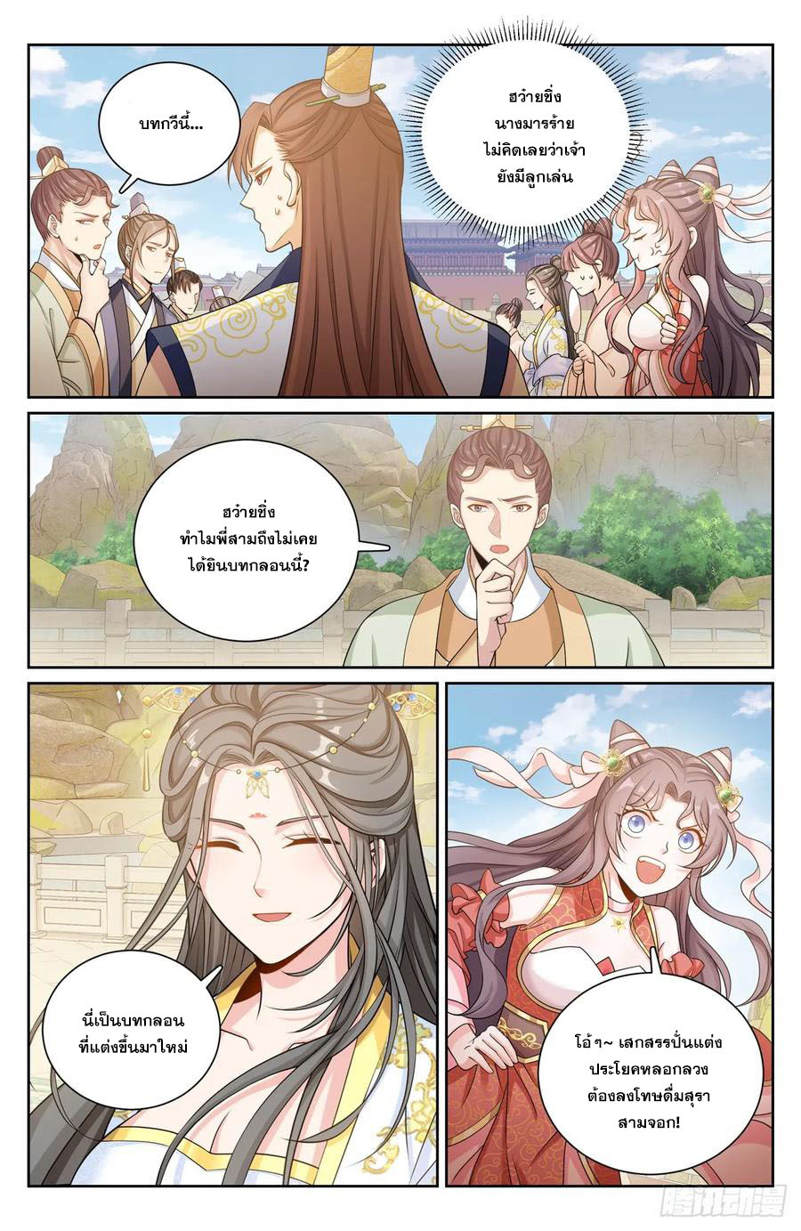 ผู้พิทักษ์รัตติกาล ตอนที่ 154 หน้า 15
