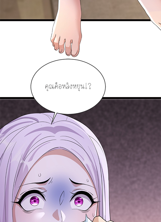 ลูกเขยผู้บ้าคลั่ง (จักรพรรดิอมตะ) ตอนที่ 10 หน้า 3