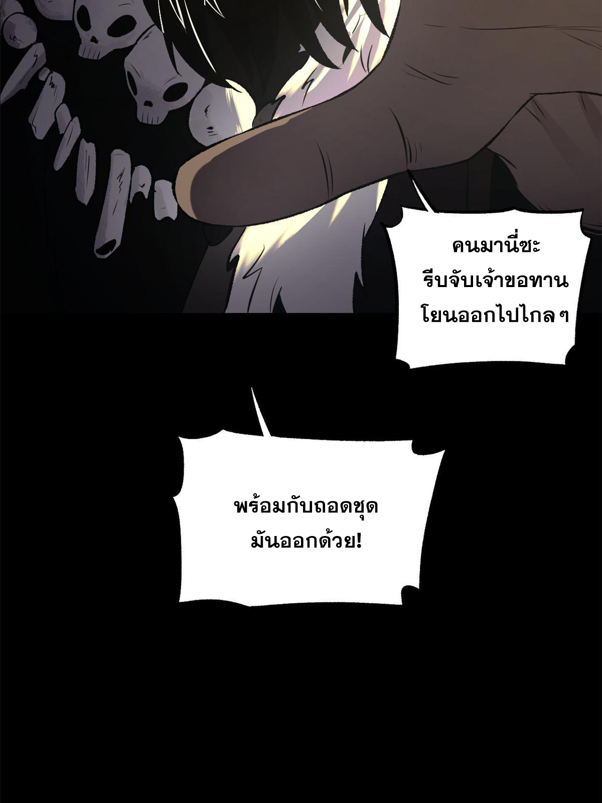 สายลับคนแรกในประวัติศาสตร์ ตอนที่ 23 หน้า 36