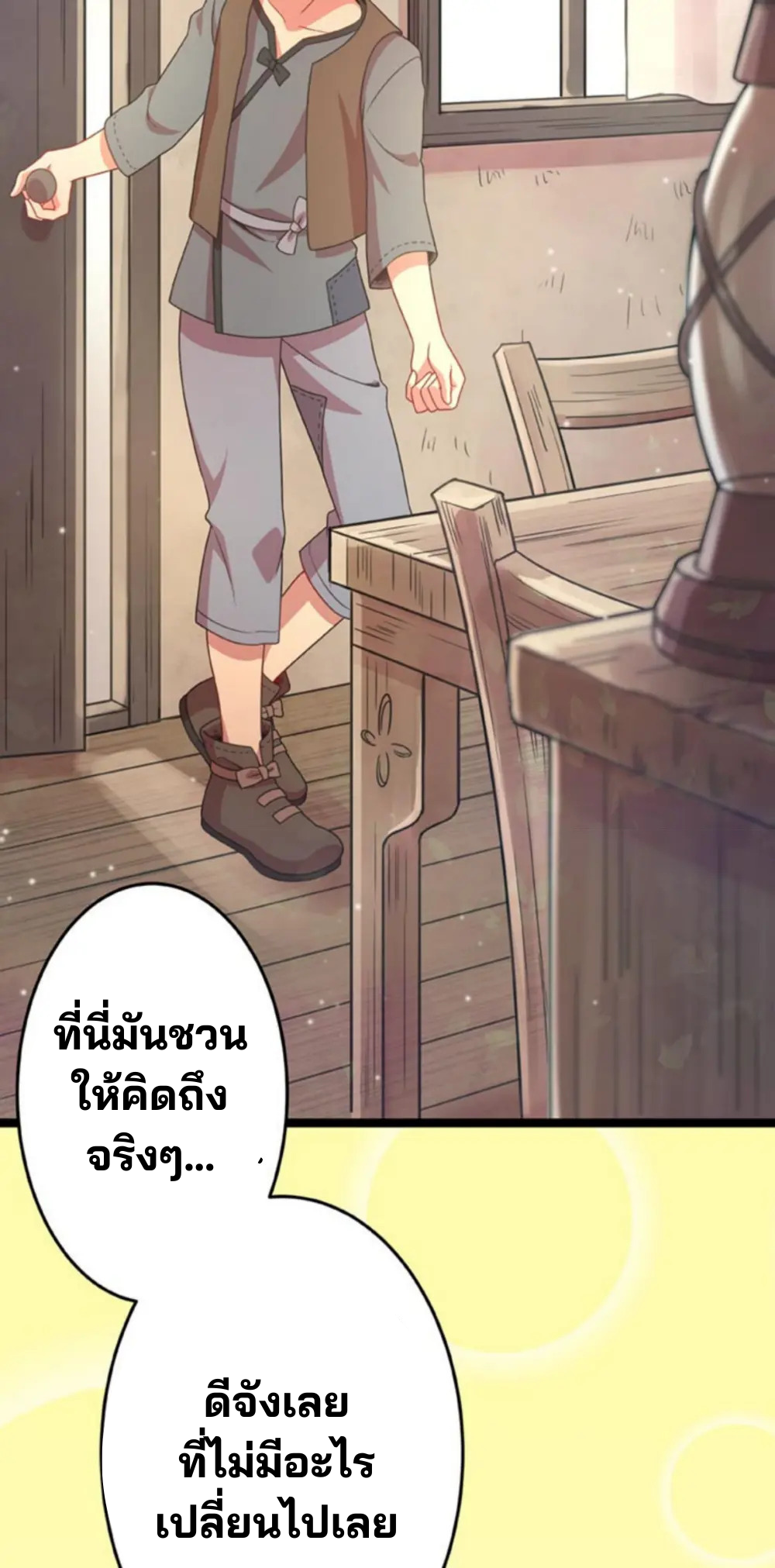 เด็กหนุ่มผู้ถูกเลี้ยงดูโดยจอมมารและราชามังกร: ชีวิตในโรงเรียนที่ไร้เทียมทาน ตอนที่ 9 หน้า 35