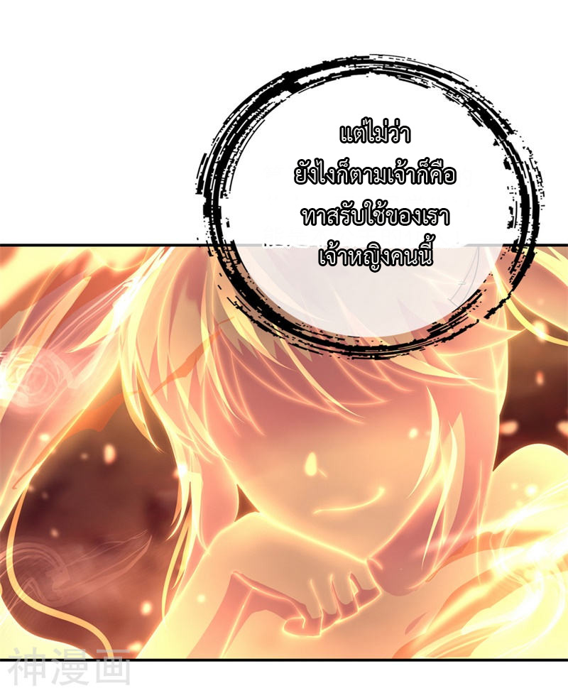 peerless battle spirit ตอนที่ 118 หน้า 24