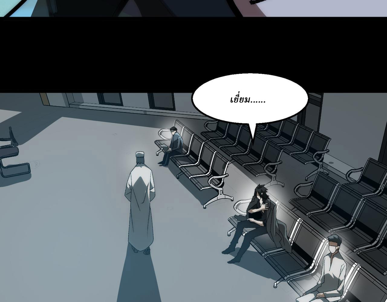 I created an Urban Legend ตอนที่ 46 หน้า 36