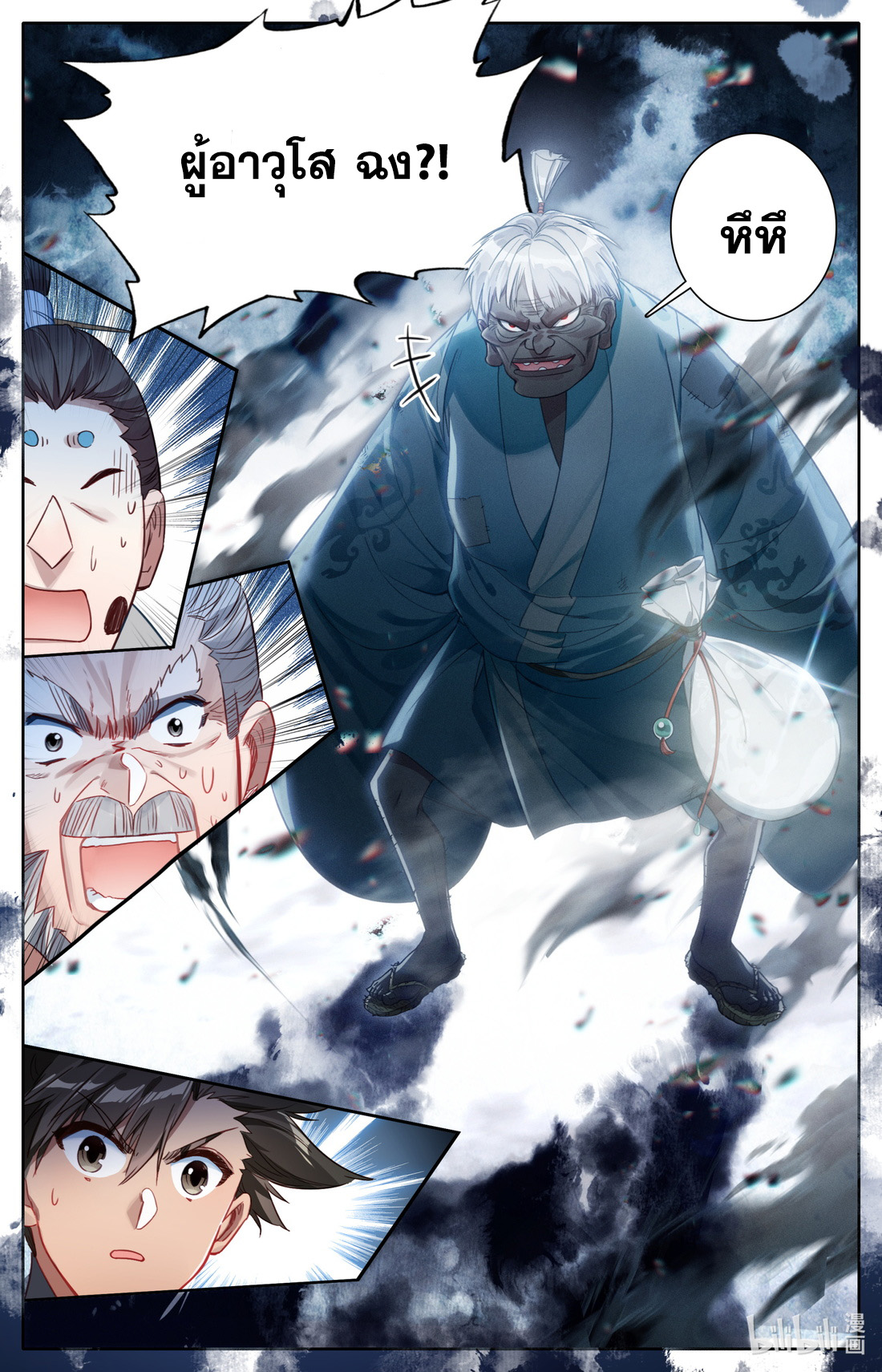 A record of a mortal's journey to immortality(ทันจีน) ตอนที่ 88 หน้า 6