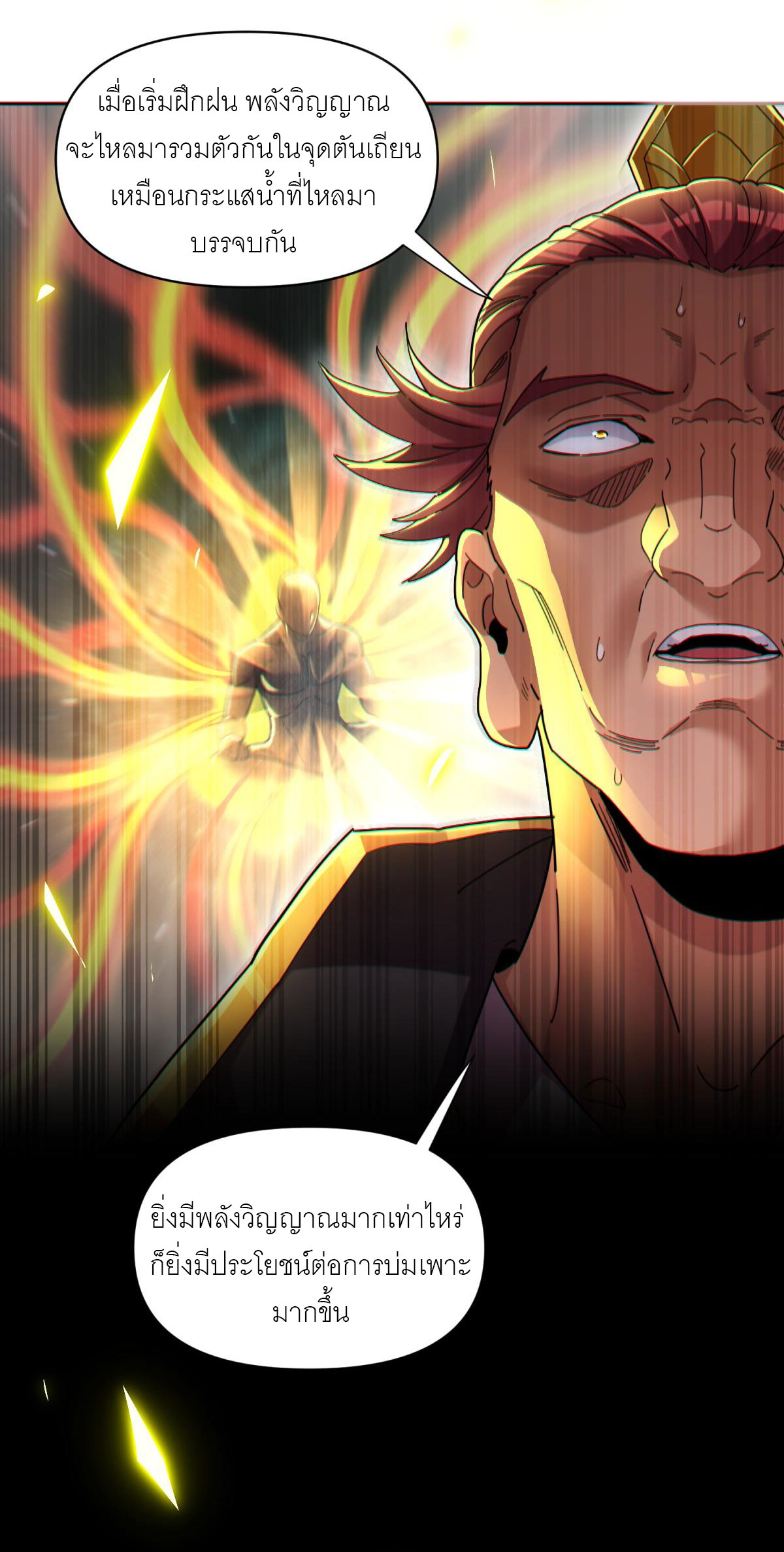 ไร้เทียมทาน จักรพรรดินีผู้เป็นภรรยาข้ายังตกตะลึง ตอนที่ 5 หน้า 15