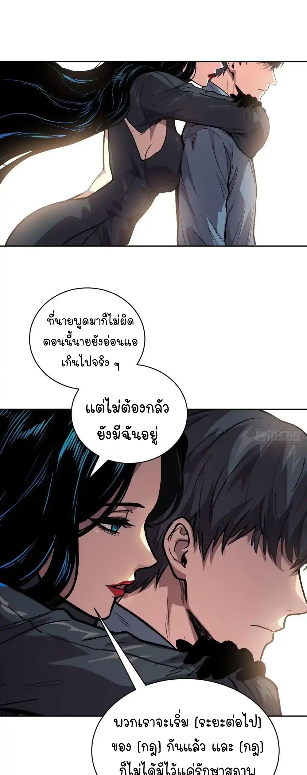 [Emo] Mood Disorder | โรคอารมณ์ คนคลั่งแดนวิปลาส ตอนที่ 50 หน้า 27