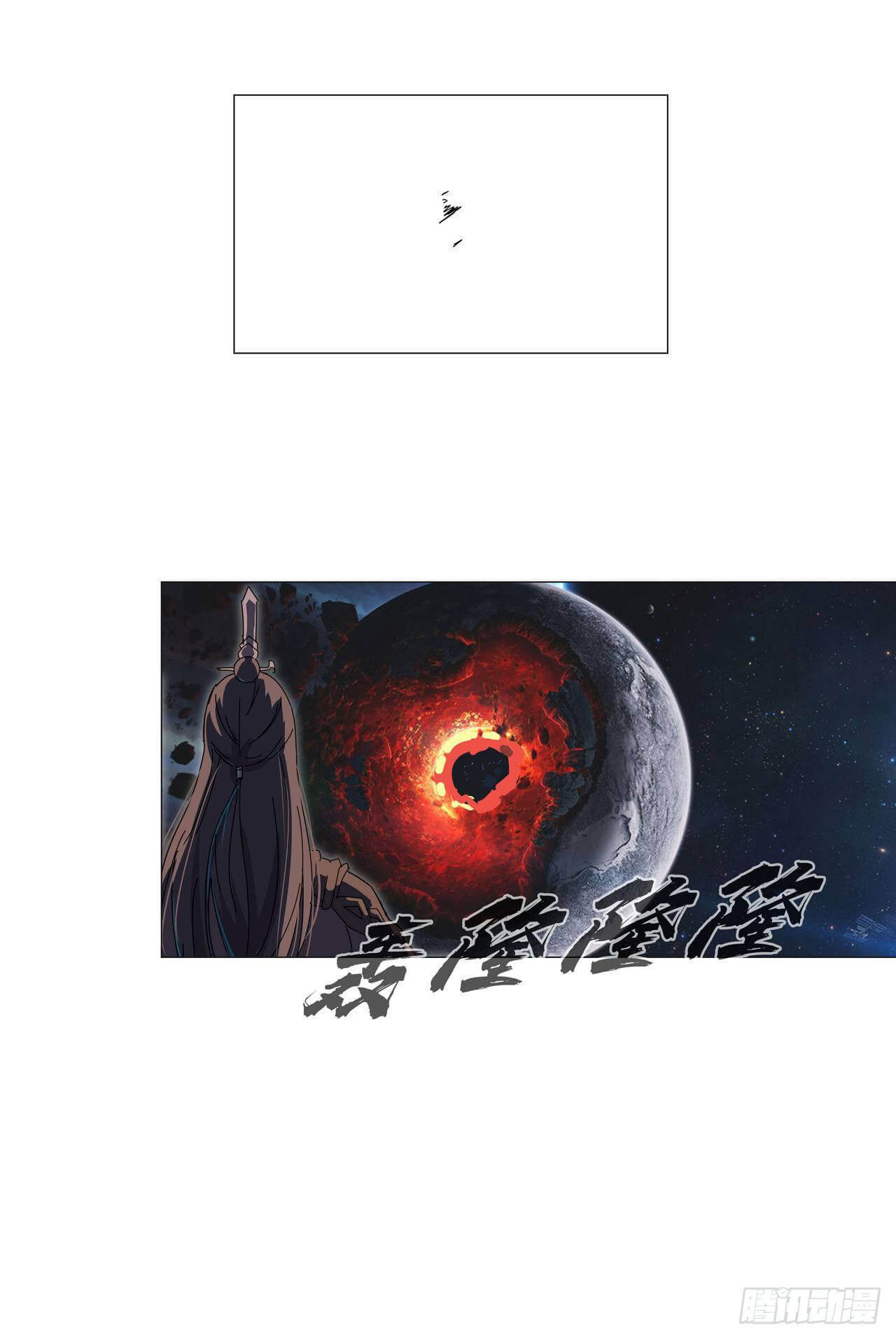 Cultivator vs Superhero (ทันจีน) ตอนที่ 119 หน้า 24