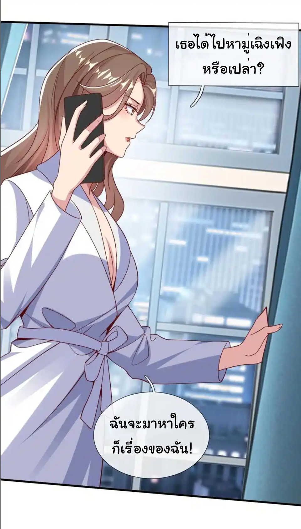 The god of war is reborn to avenge ตอนที่ 112 หน้า 25