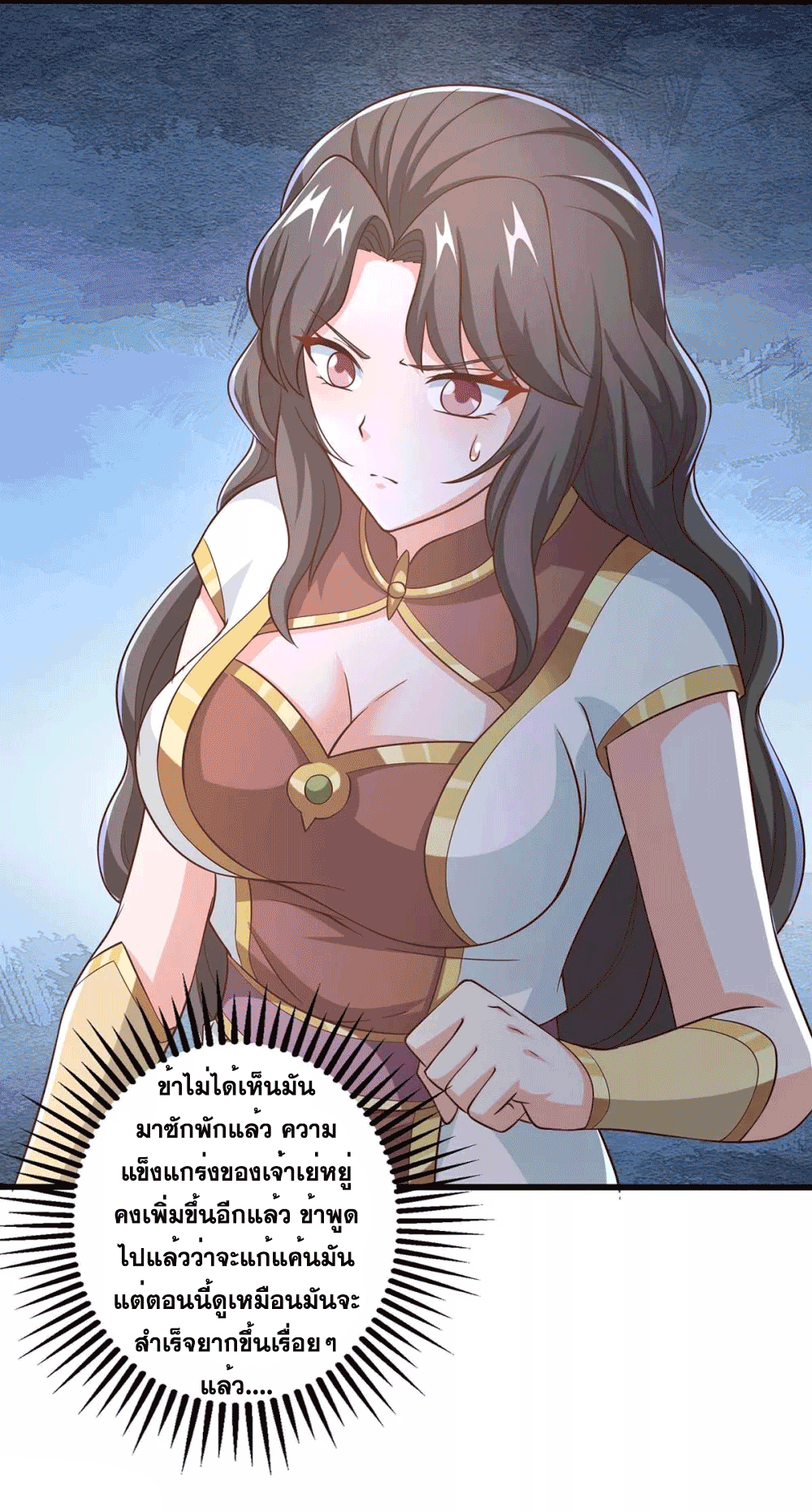 One Step Toward Freedom ตอนที่ 345 หน้า 13