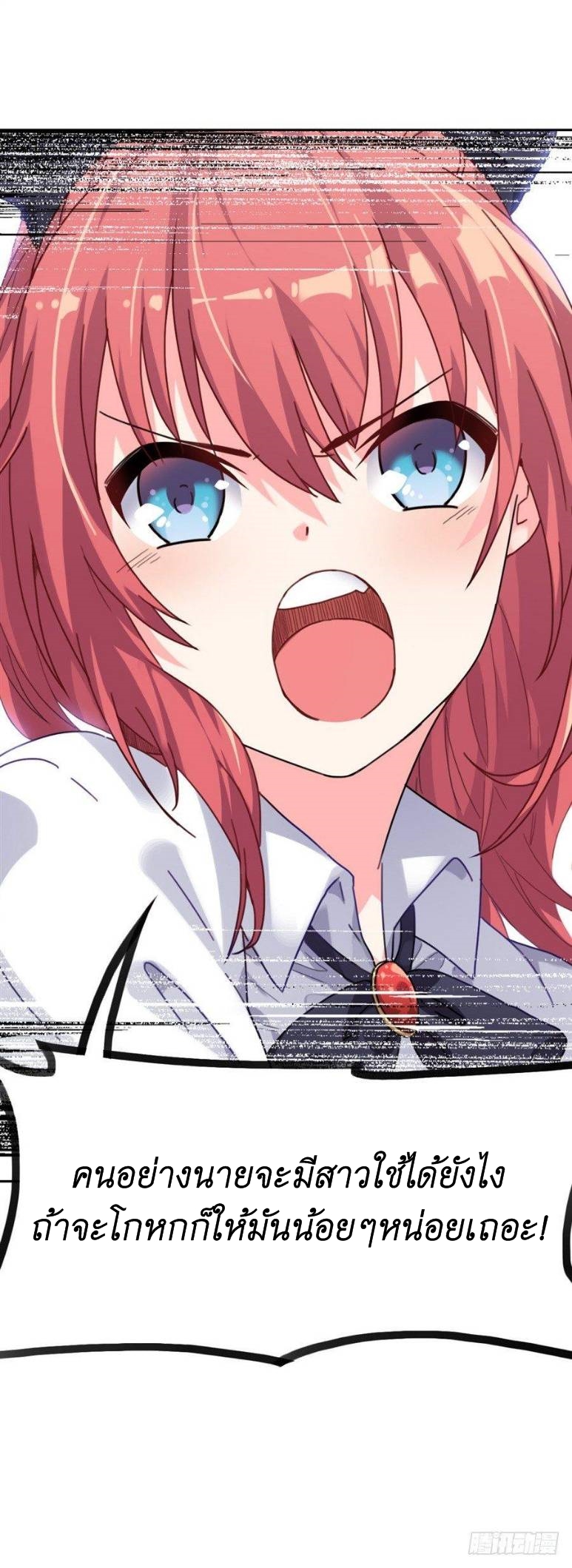 Pick a devil to be your maid ตอนที่ 3 หน้า 59