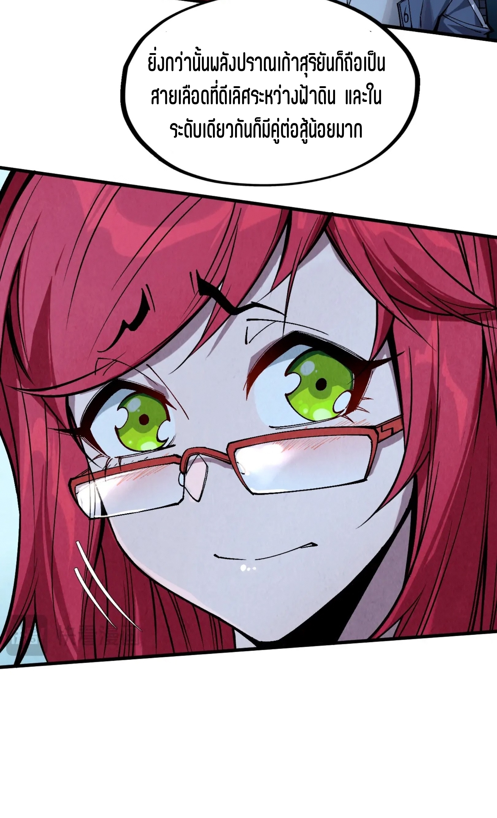 มหาเทพนิรันดร์กาล ตอนที่ 205 หน้า 25