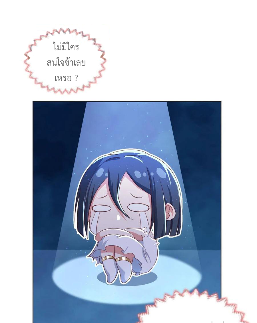 (ชนจีน) Dragon Master (จูหมิง นักรบเซียนมังกร) ตอนที่ 122 หน้า 8