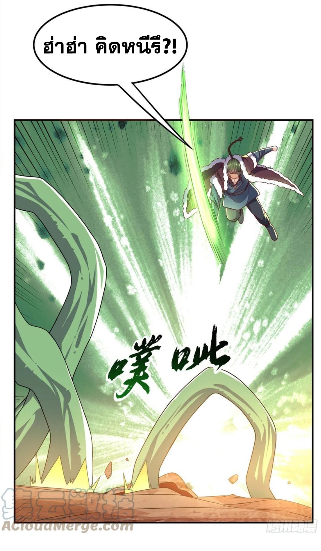 Wu ni ตอนที่ 184 หน้า 31