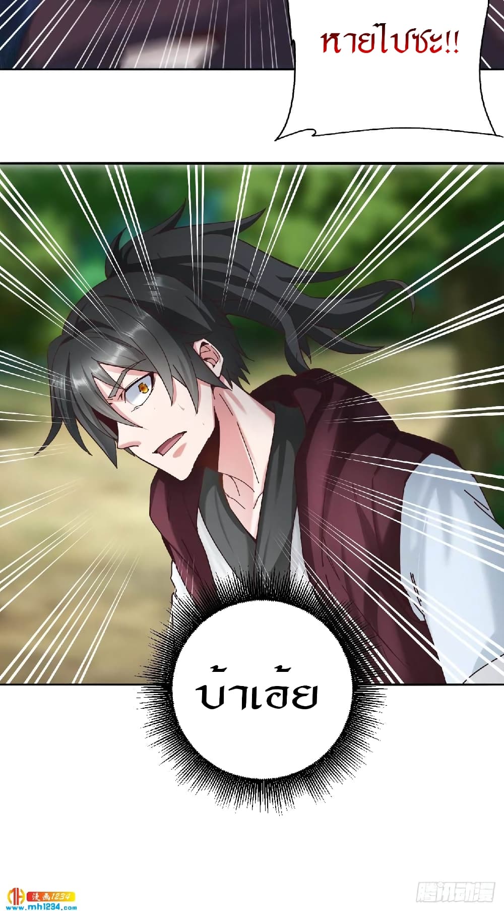 Peerless Martial Arts Everlasting : จักรพรรดินิรันดร์กาล ตอนที่ 31 หน้า 5