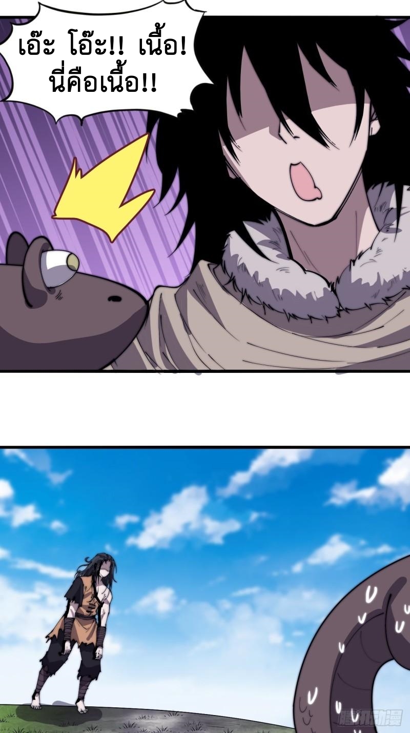 Starting a Mountain ตอนที่ 186 หน้า 19