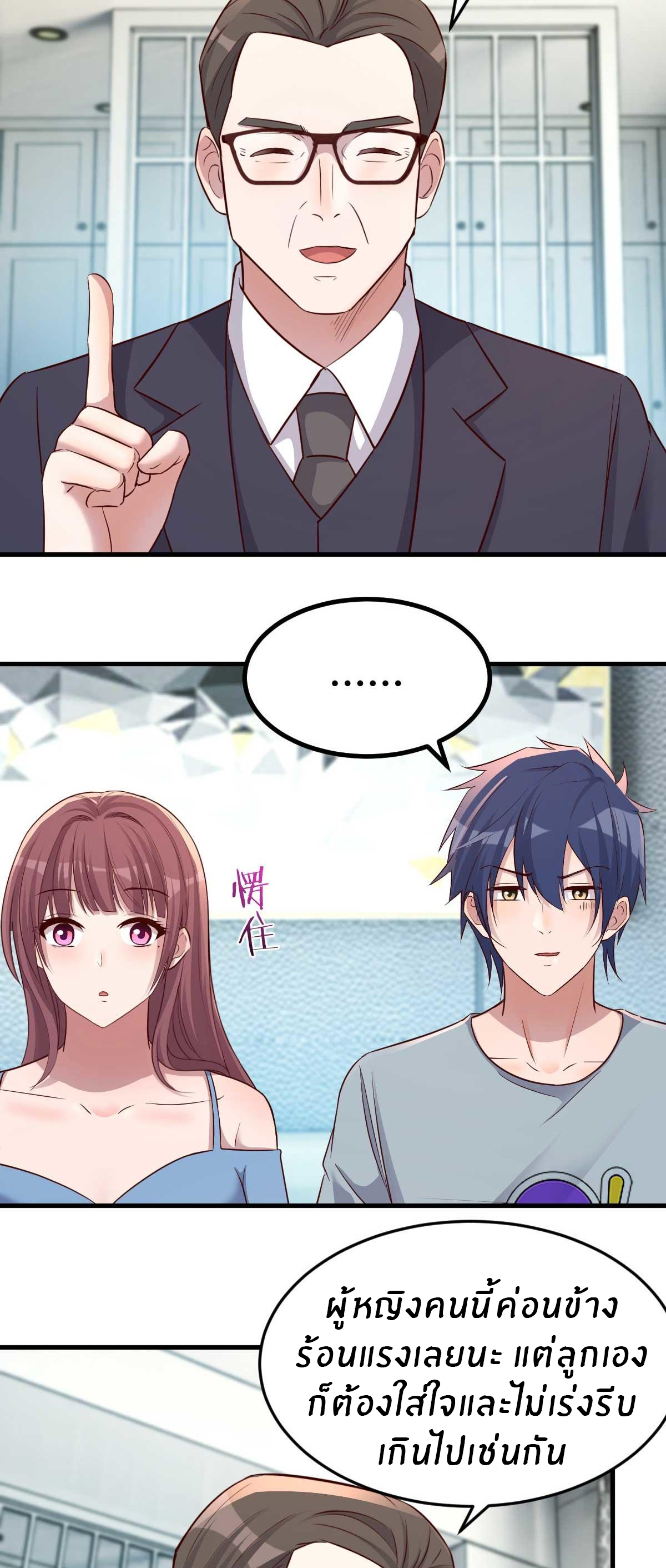 พี่สาวอยากเล่นคุณ ตอนที่ 191 หน้า 18