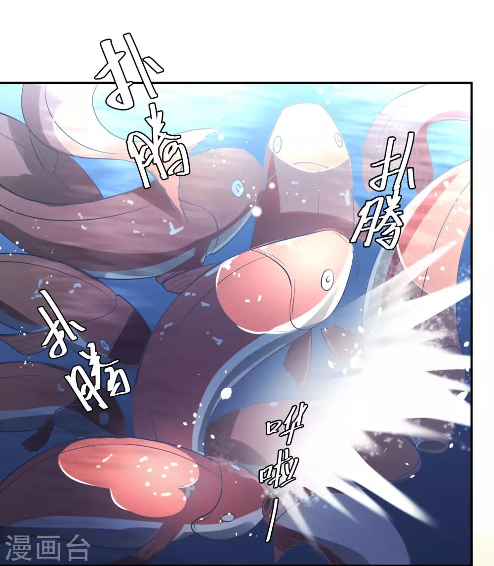 God Fisherman ตอนที่ 2 หน้า 29