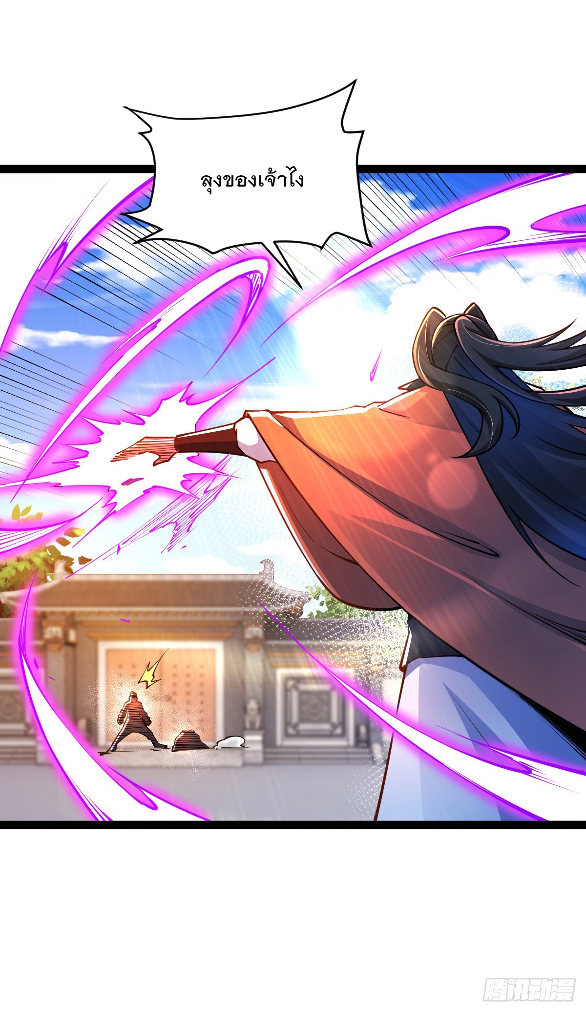 เทพกระบี่มรณะ (ชนจีน) ตอนที่ 88 หน้า 31