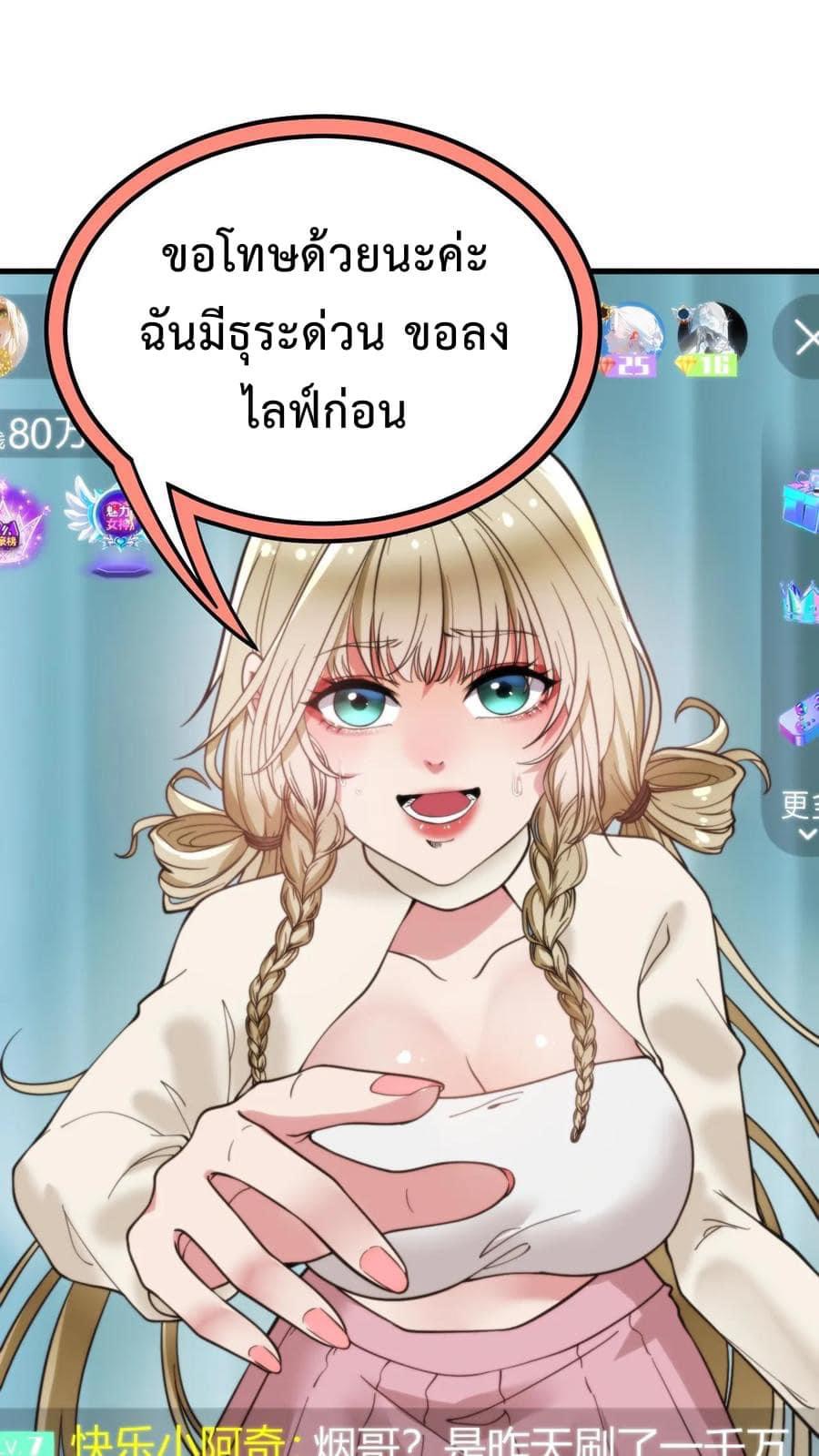 ระบบสายเปย์ล้านล้านล้าน (เงินไม่จำกัด) ซื้อผู้หญิงทั้งโลก ตอนที่ 12 หน้า 2