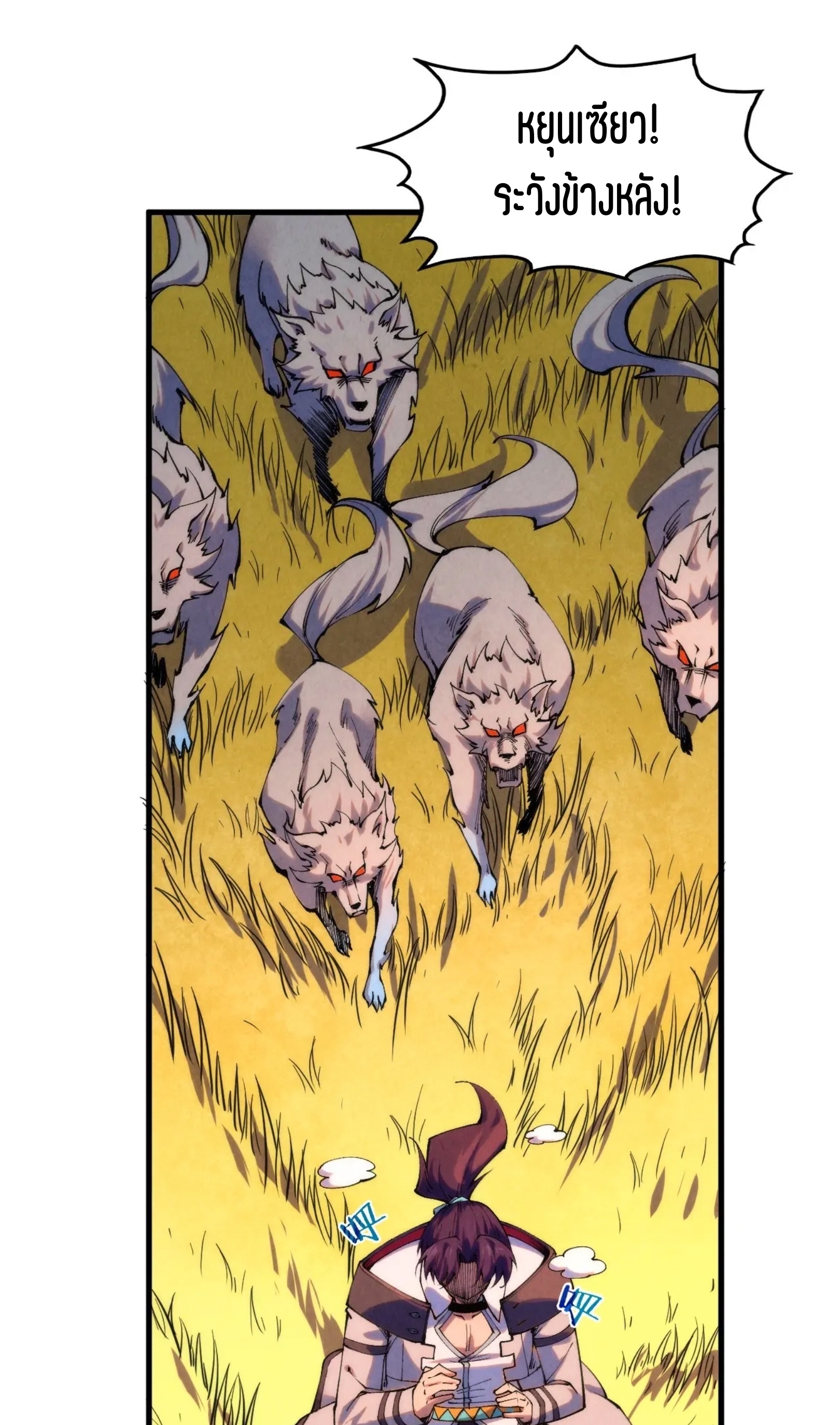 มหาเทพนิรันดร์กาล ตอนที่ 231 หน้า 17