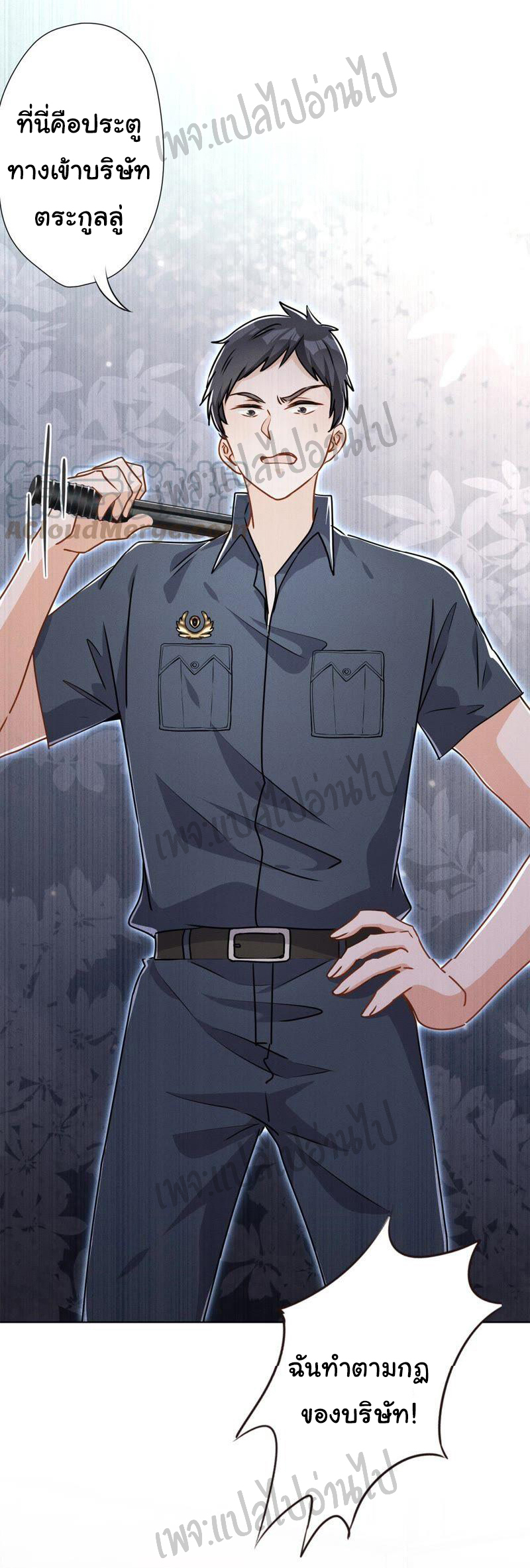 Lu Feng is the best son-in-law สุดยอดลูกเขย "ลู่เฟิง" ตอนที่ 8 หน้า 8