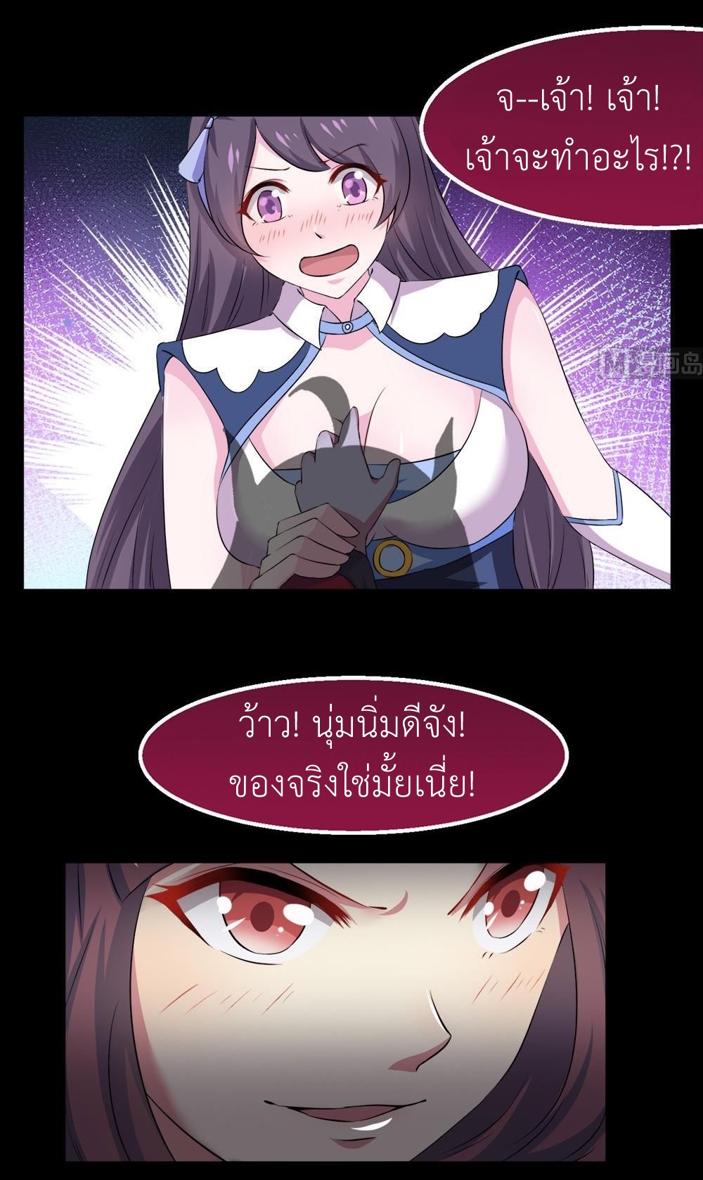 มหาจอมปราชญ์ ปราณเทวะ ตอนที่ 29 หน้า 7