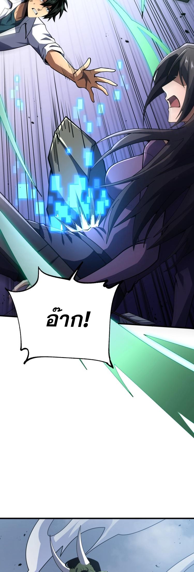 นักเรียนใหม่ระดับ SS แห่งสถาบันเวทมนตร์สุดแกร่ง ตอนที่ 4 หน้า 49