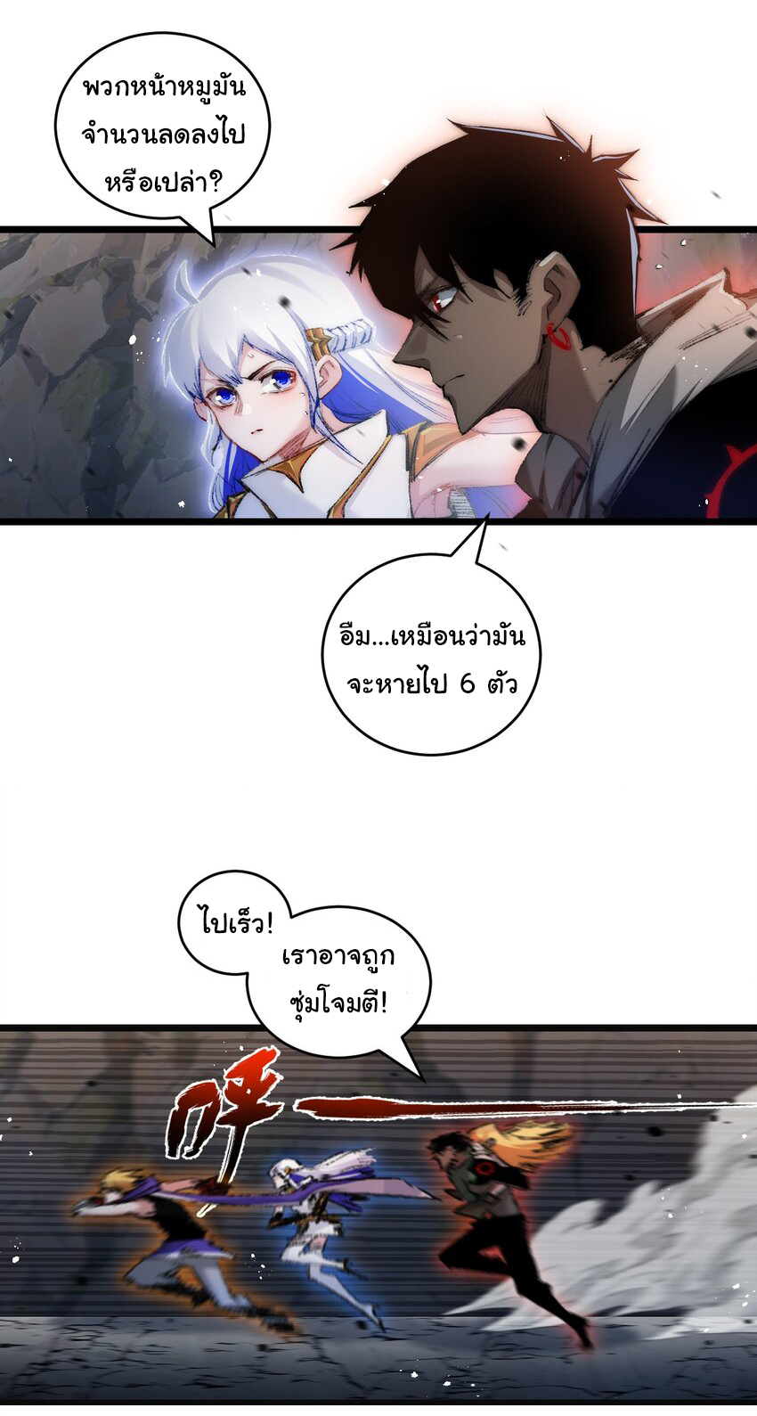 I'm the boss in Magic Moon ตอนที่ 21 หน้า 17