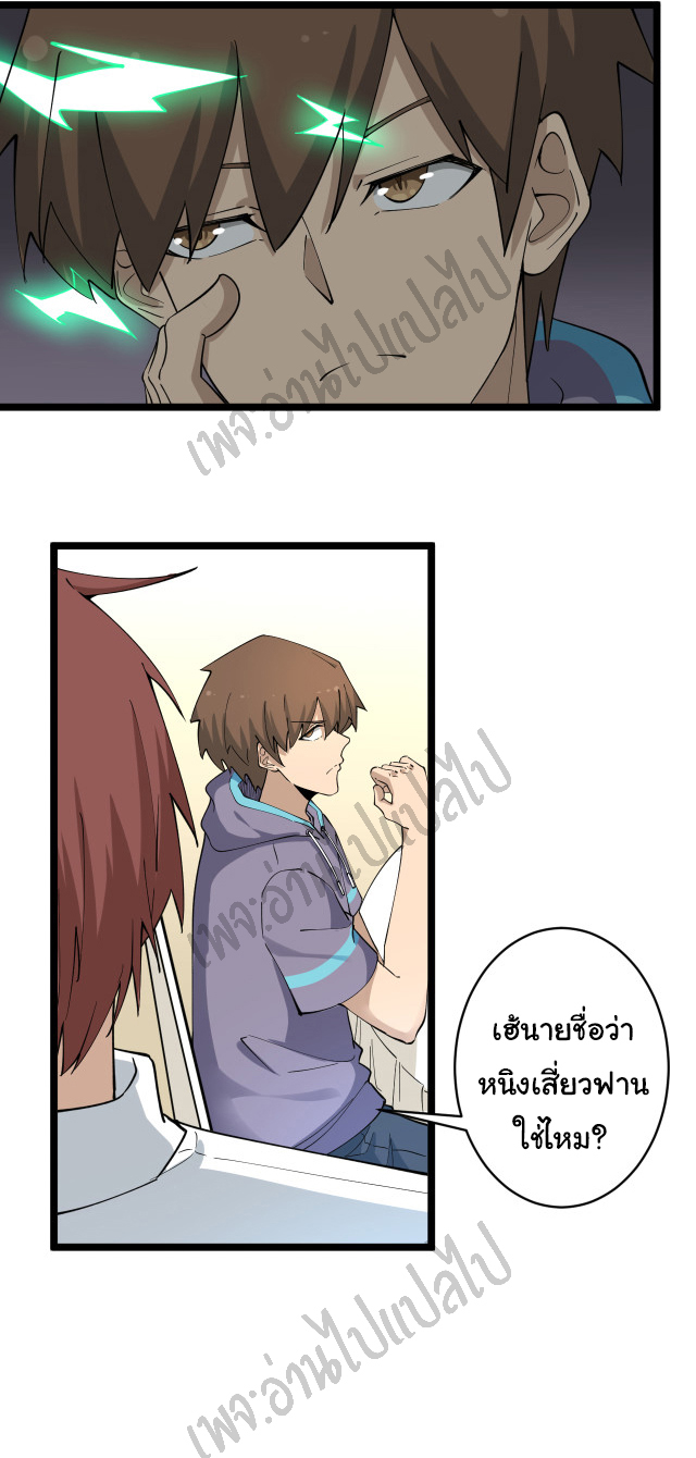 Sanjie Taobao Store ระบบร้านค้าเทพเจ้า ตอนที่ 123 หน้า 6