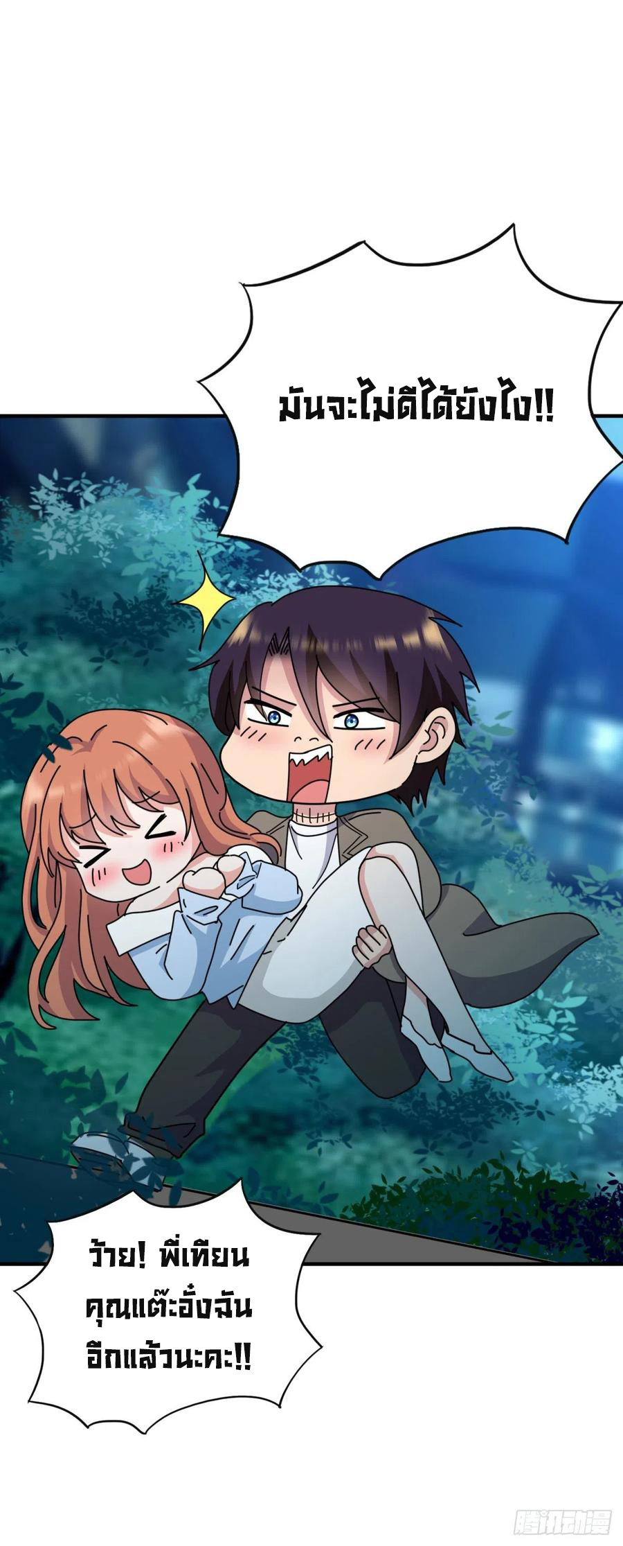 ระบบไลฟ์สด เจ้าพ่อสายเปย์ ตอนที่ 78 หน้า 25