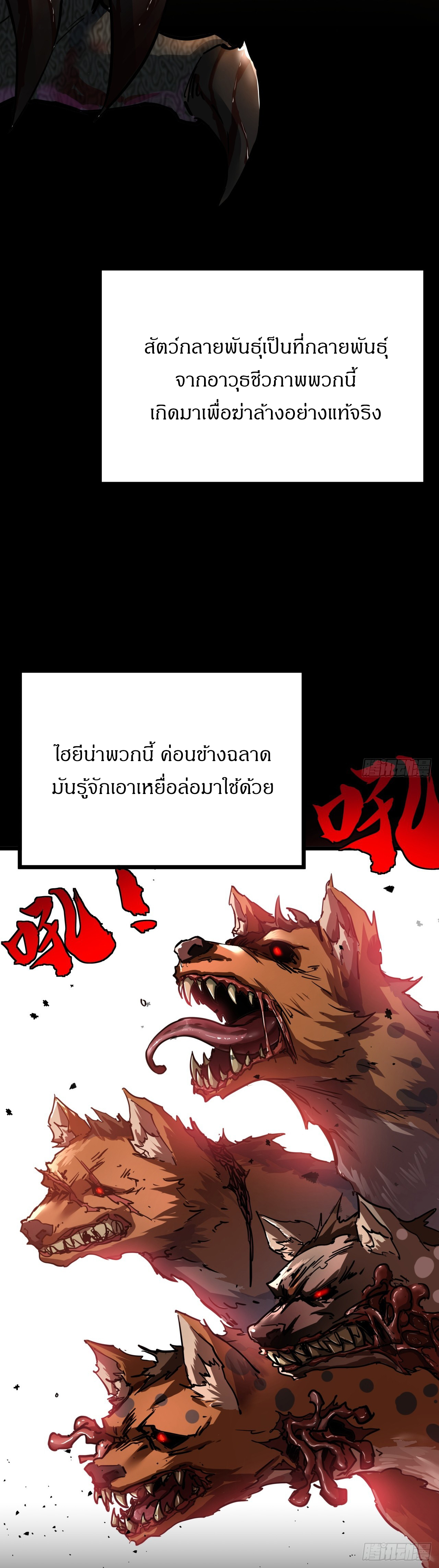 ผมโหดที่สุดในเกมนี้นะครับ ตอนที่ 4 หน้า 9