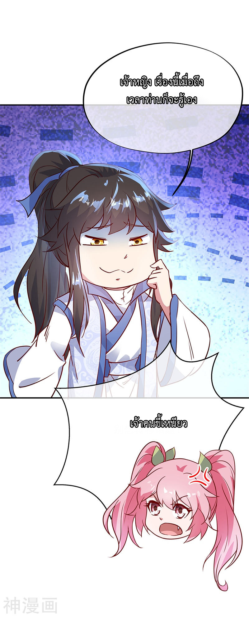 peerless battle spirit ตอนที่ 171 หน้า 26