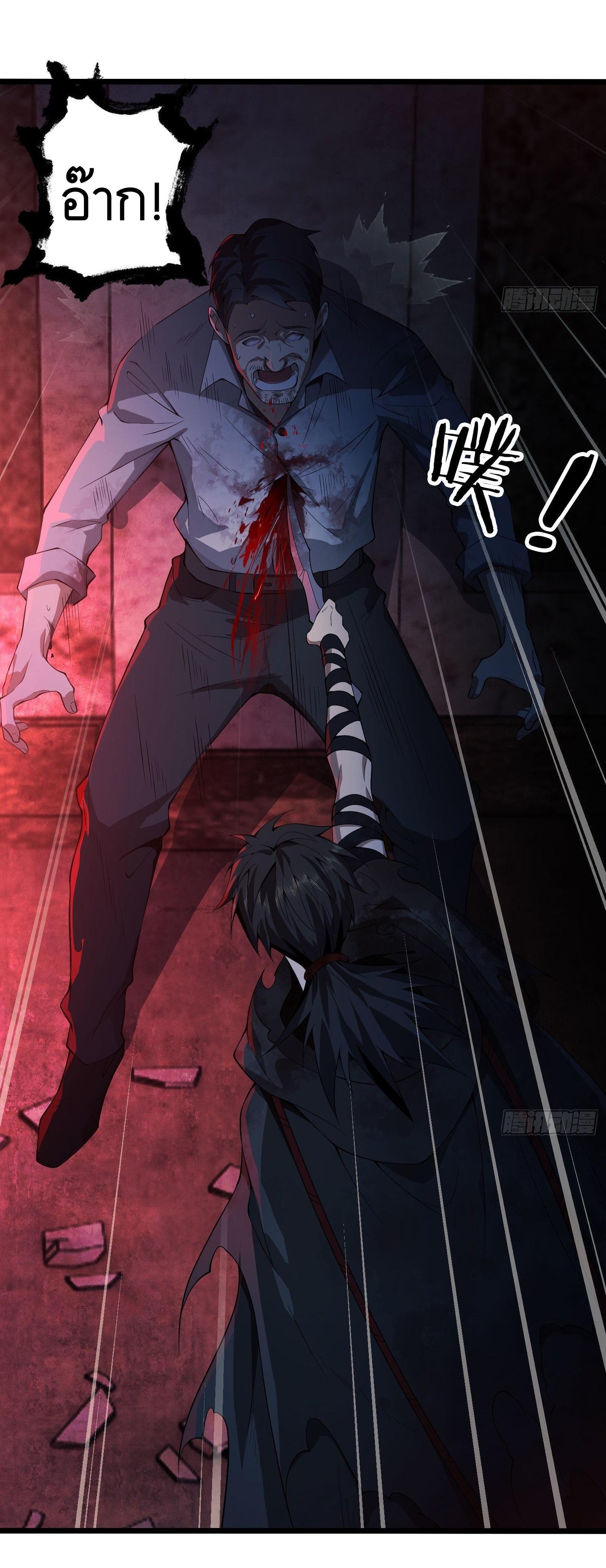 THE FIRST ORDER ตอนที่ 11 หน้า 70