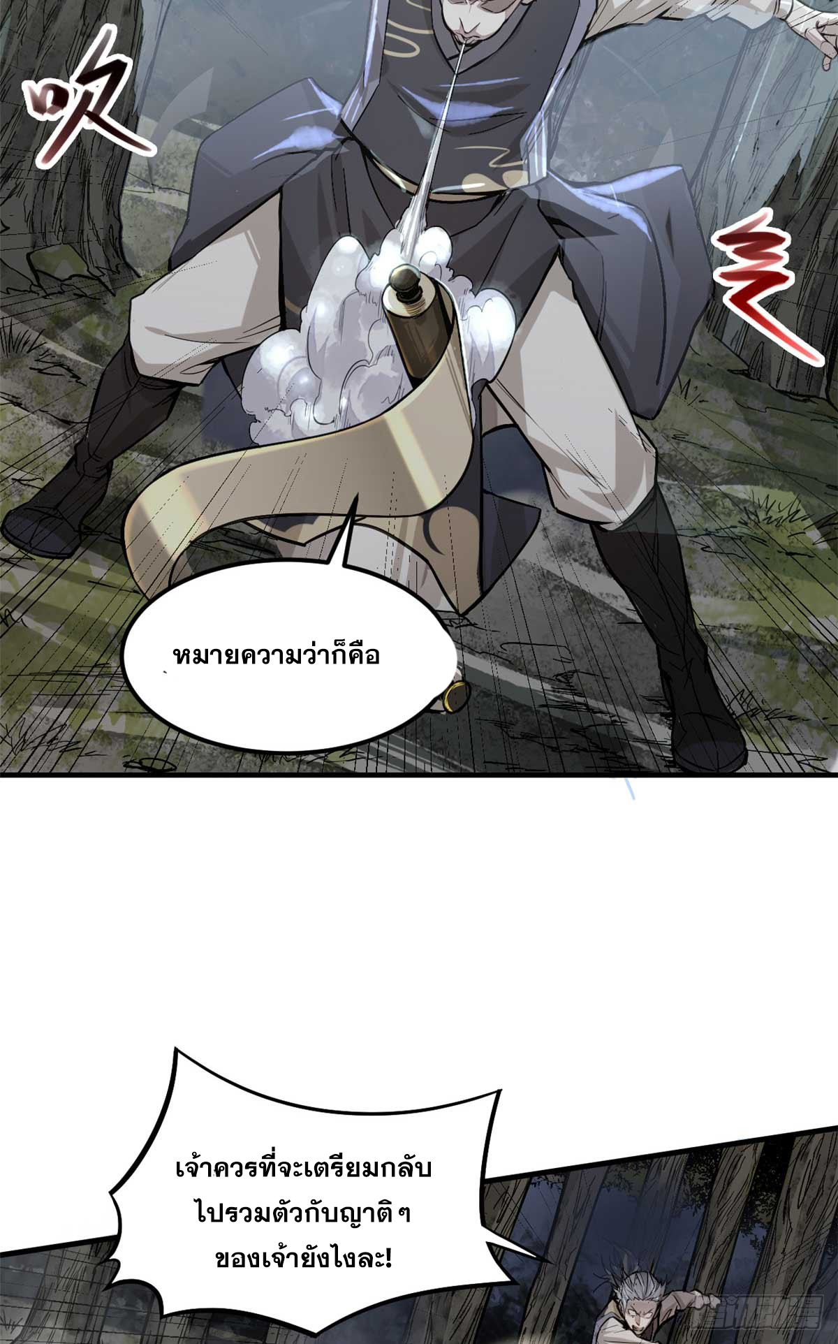 จิตปีศาจ ตอนที่ 3 หน้า 29