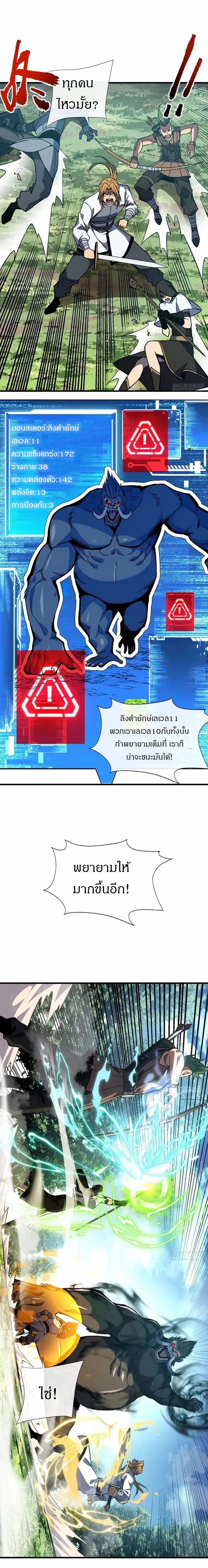 วงล้อแห่งโชคชะตา ตอนที่ 23 หน้า 5