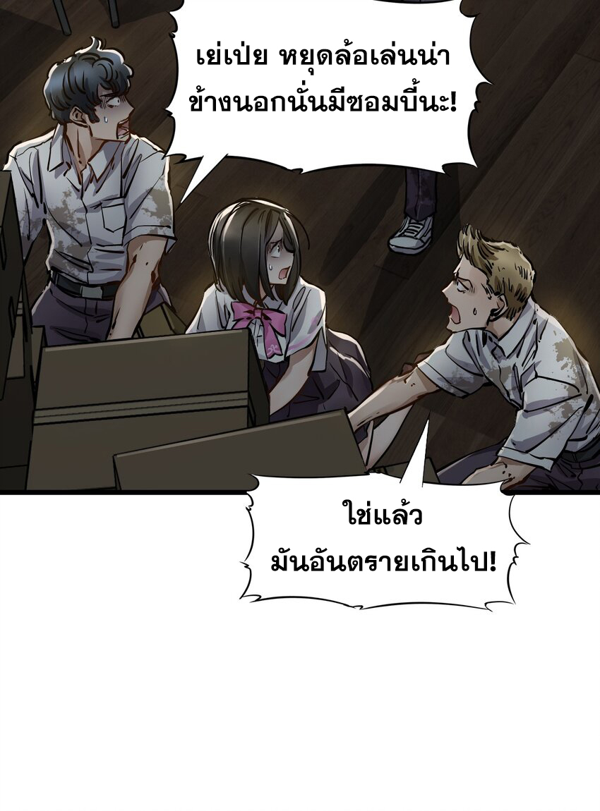 ช่างกล วันสิ้นโลก (Apocalypse Mechanic) ตอนที่ 1 หน้า 115