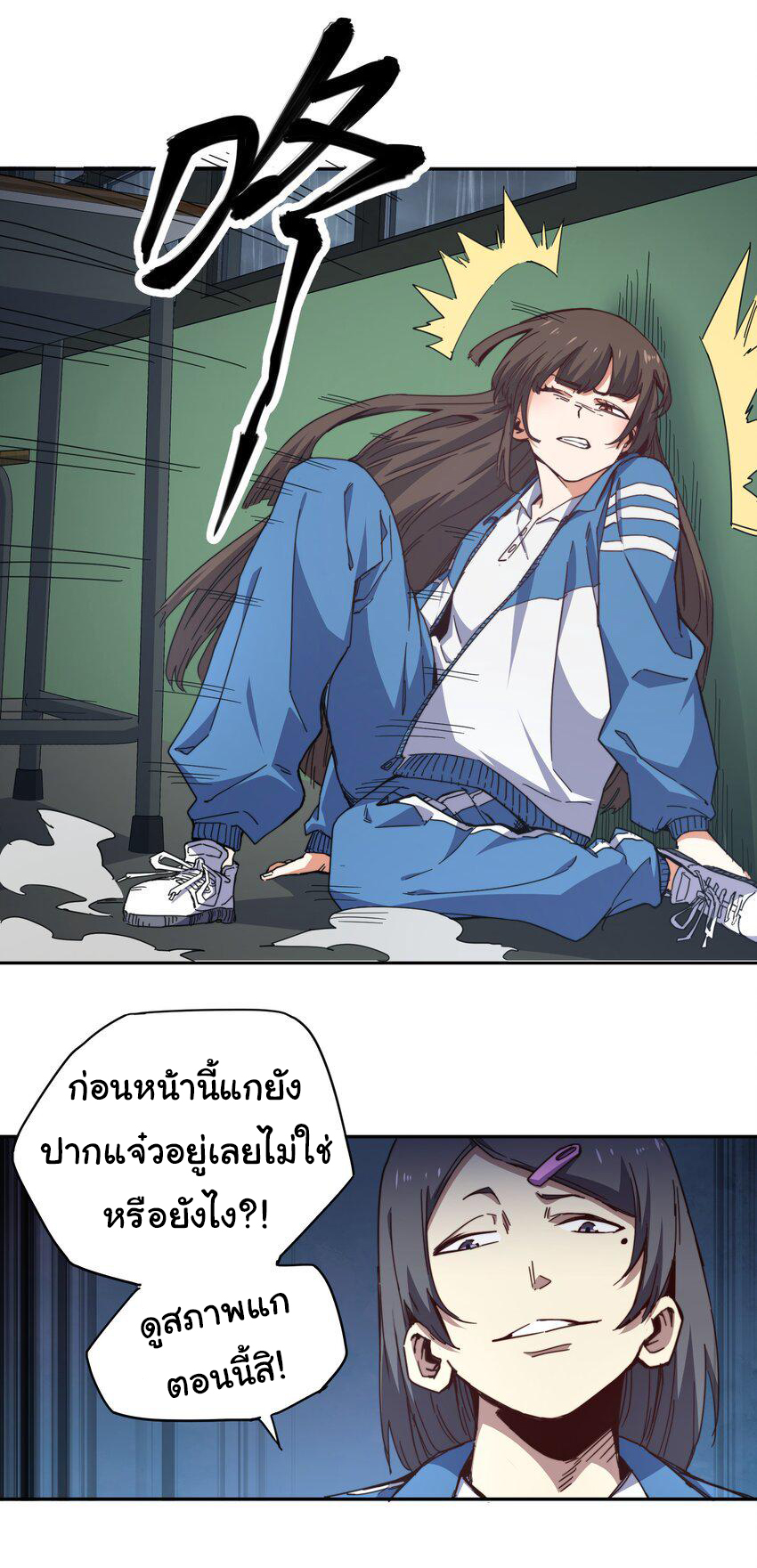 กลับมาเกิดใหม่ในยุคก่อนวันสิ้นโลก! ตอนที่ 2 หน้า 30