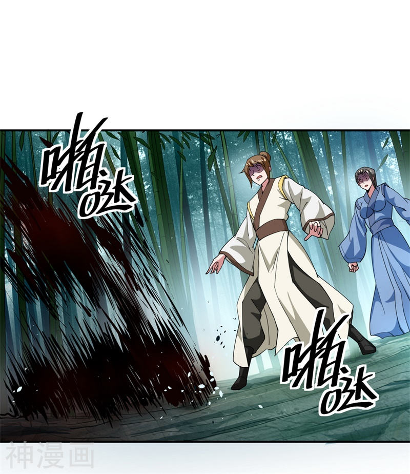 peerless battle spirit ตอนที่ 79 หน้า 2