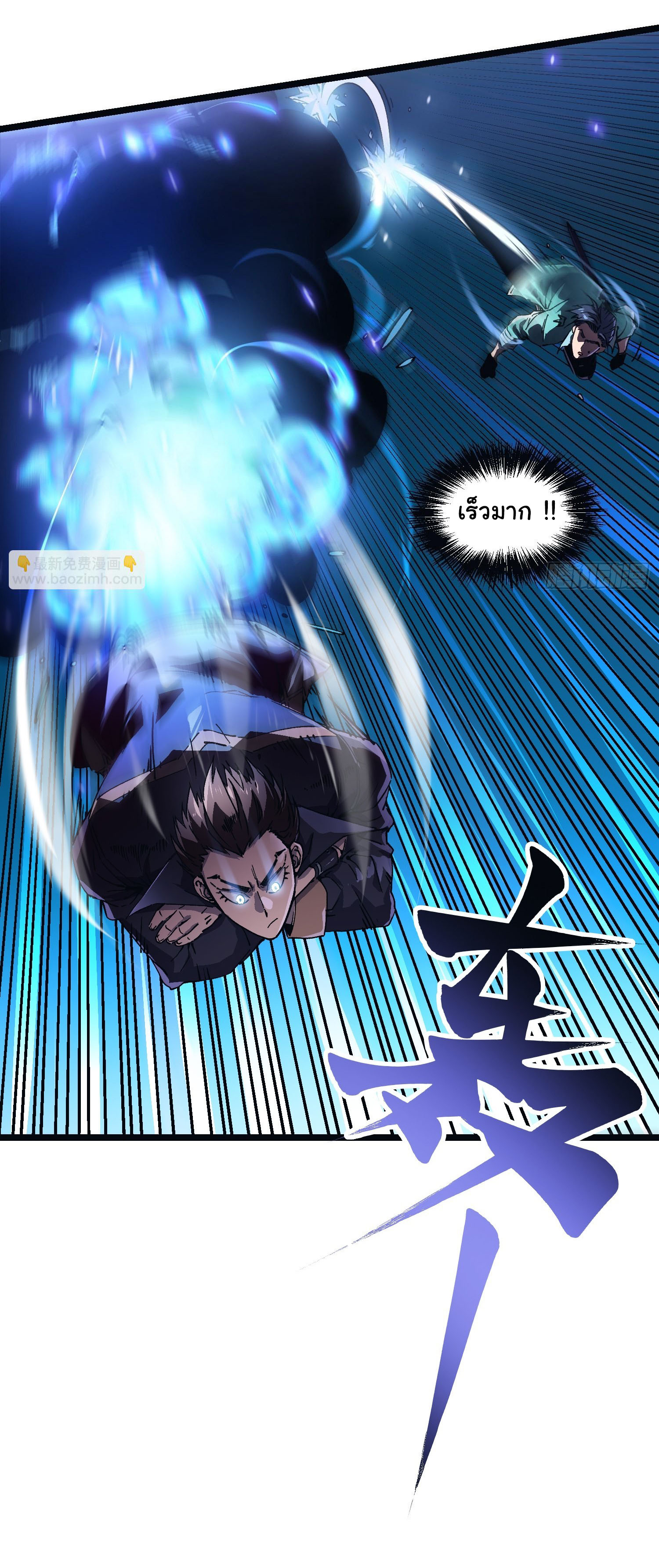 ขอให้ข้าเป็นราชาเเห่งเหล่ามอนเตอร์ ( starting from awakening the king of monsters ) ตอนที่ 14 หน้า 36