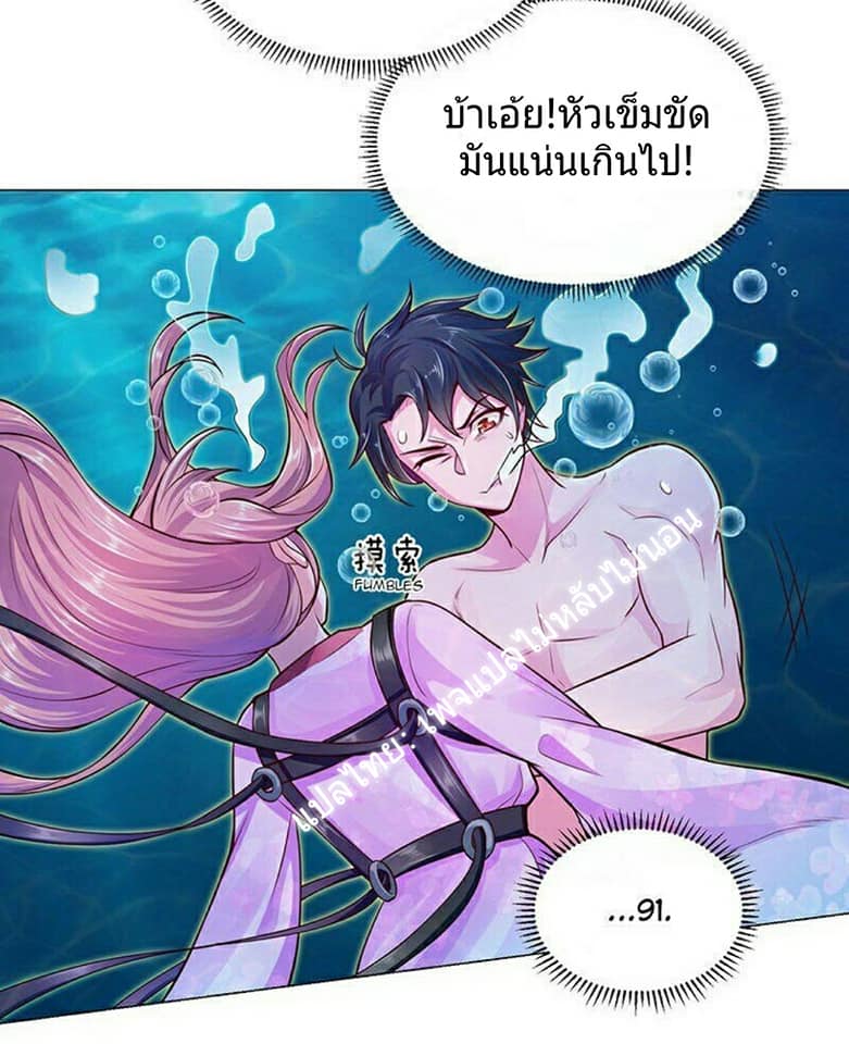 |. Carrying The Goddess Along (จบss1) ตอนที่ 8 หน้า 27