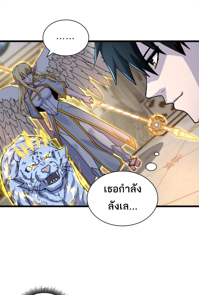 โคตรเทพร้านสัตว์อสูร ตอนที่ 64 หน้า 12