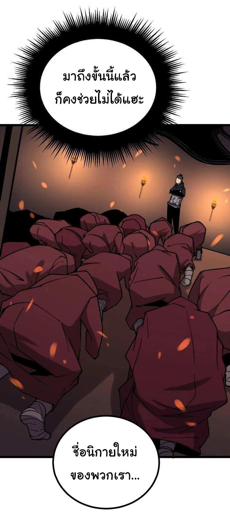 Bad Hand Witch Doctor สุดยอดพ่อมดหมอผี ตอนที่ 217 หน้า 22