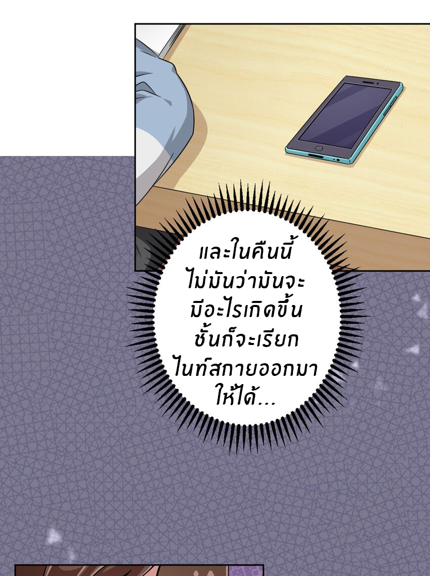 What is the use of God giving me this embarrassing superpower? ตอนที่ 13 หน้า 10