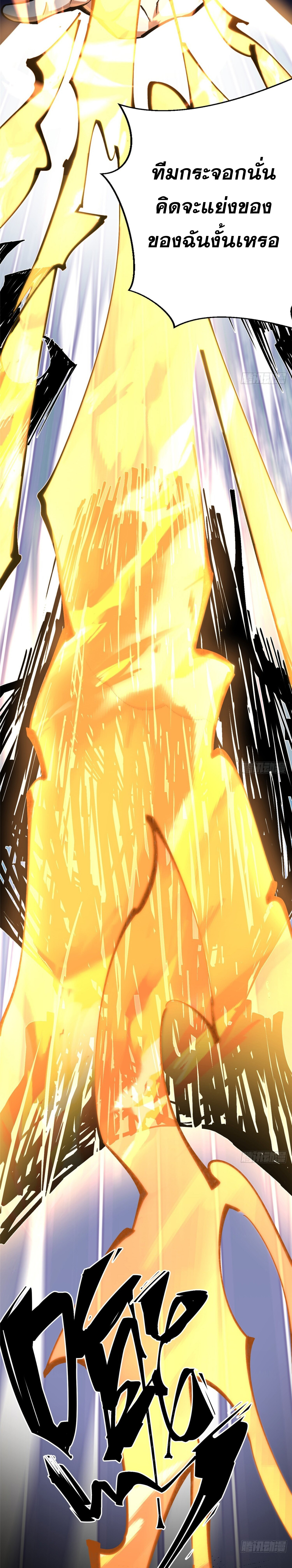 ผู้ปลุกพลังคำสาปต้องห้ามแห่งความมืด ตอนที่ 5 หน้า 13