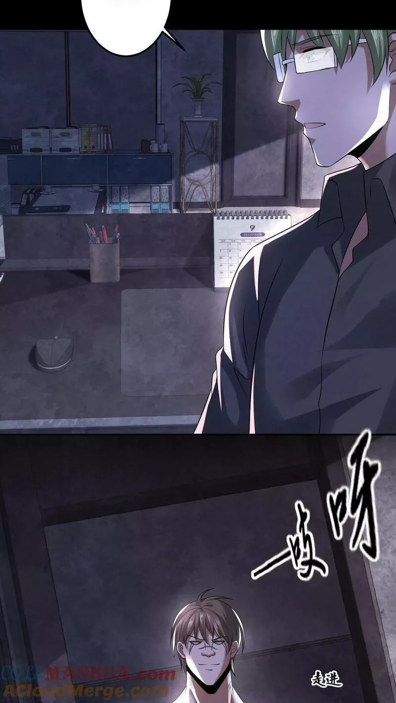 Overly Ferocious of Being Cautious ตอนที่ 56 หน้า 11