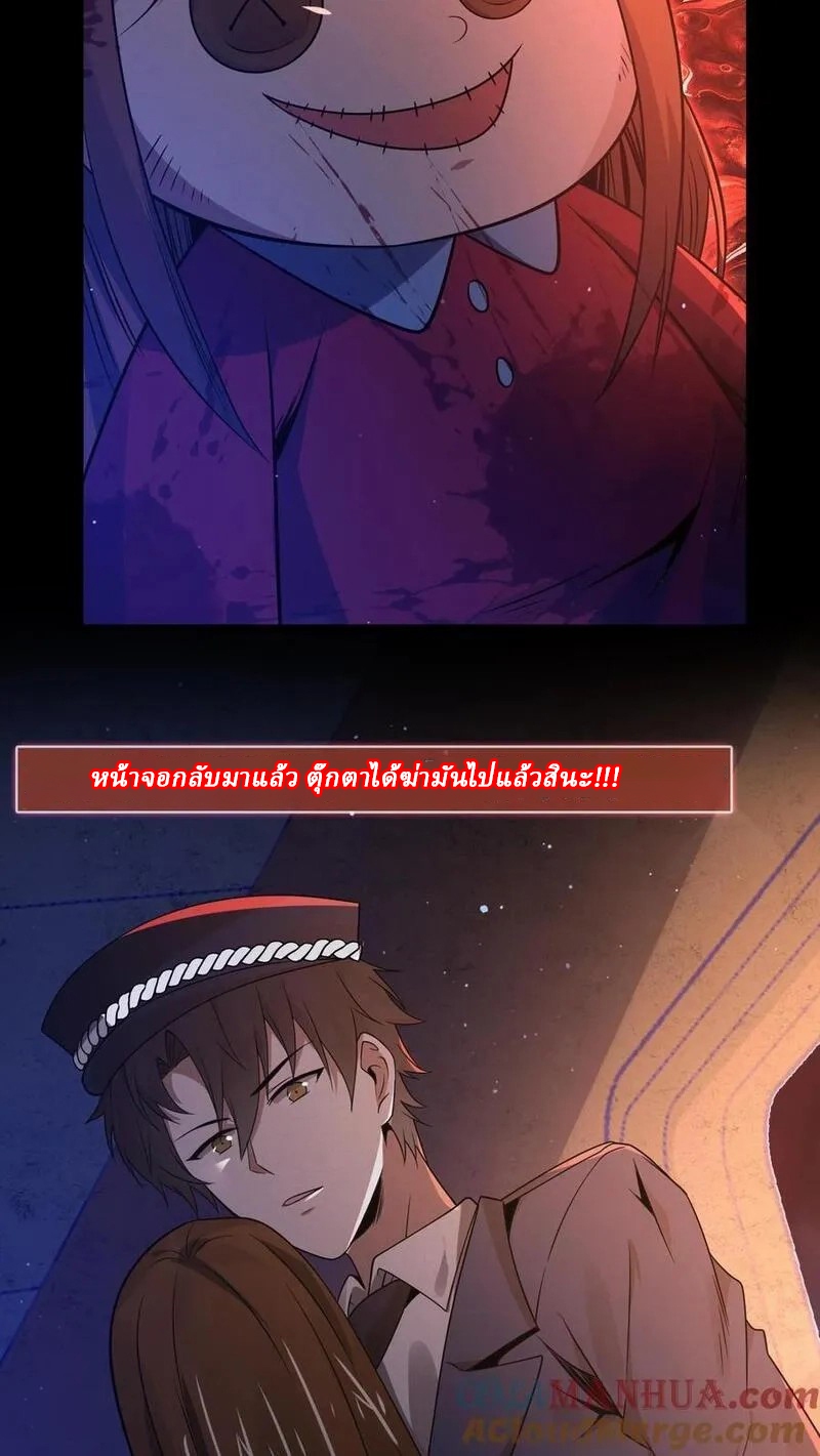 SSS-rank Invincible War God ตอนที่ 27 หน้า 3
