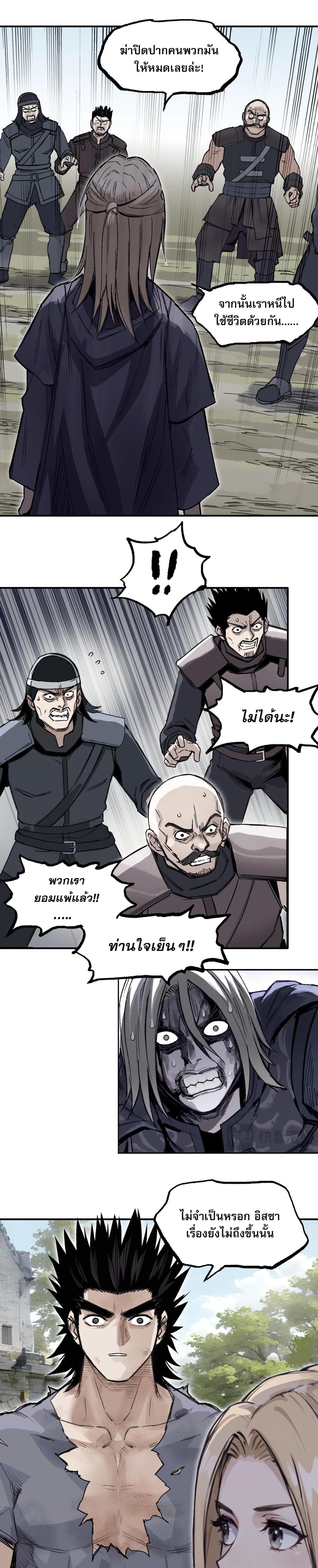 จอมเวทย์พลังกล้าม ตอนที่ 3 หน้า 14