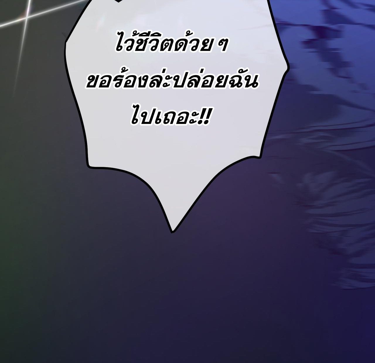 แฟนของผมทั้งสวยและรวยมาก ตอนที่ 33 หน้า 20