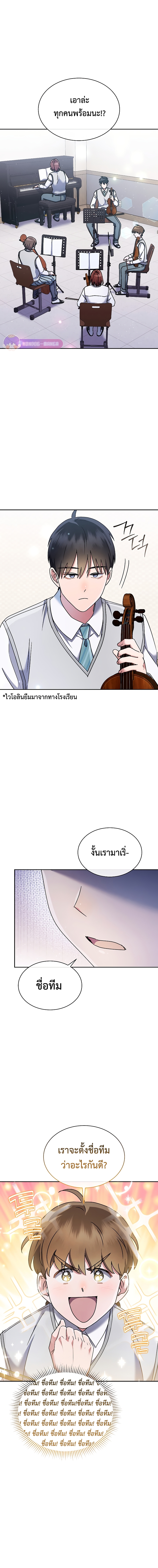 เด็กอัจฉริยะดนตรีจากโรงเรียนศิลปะ คือ ปากานีนี กลับชาติมาเกิด ตอนที่ 7 หน้า 12