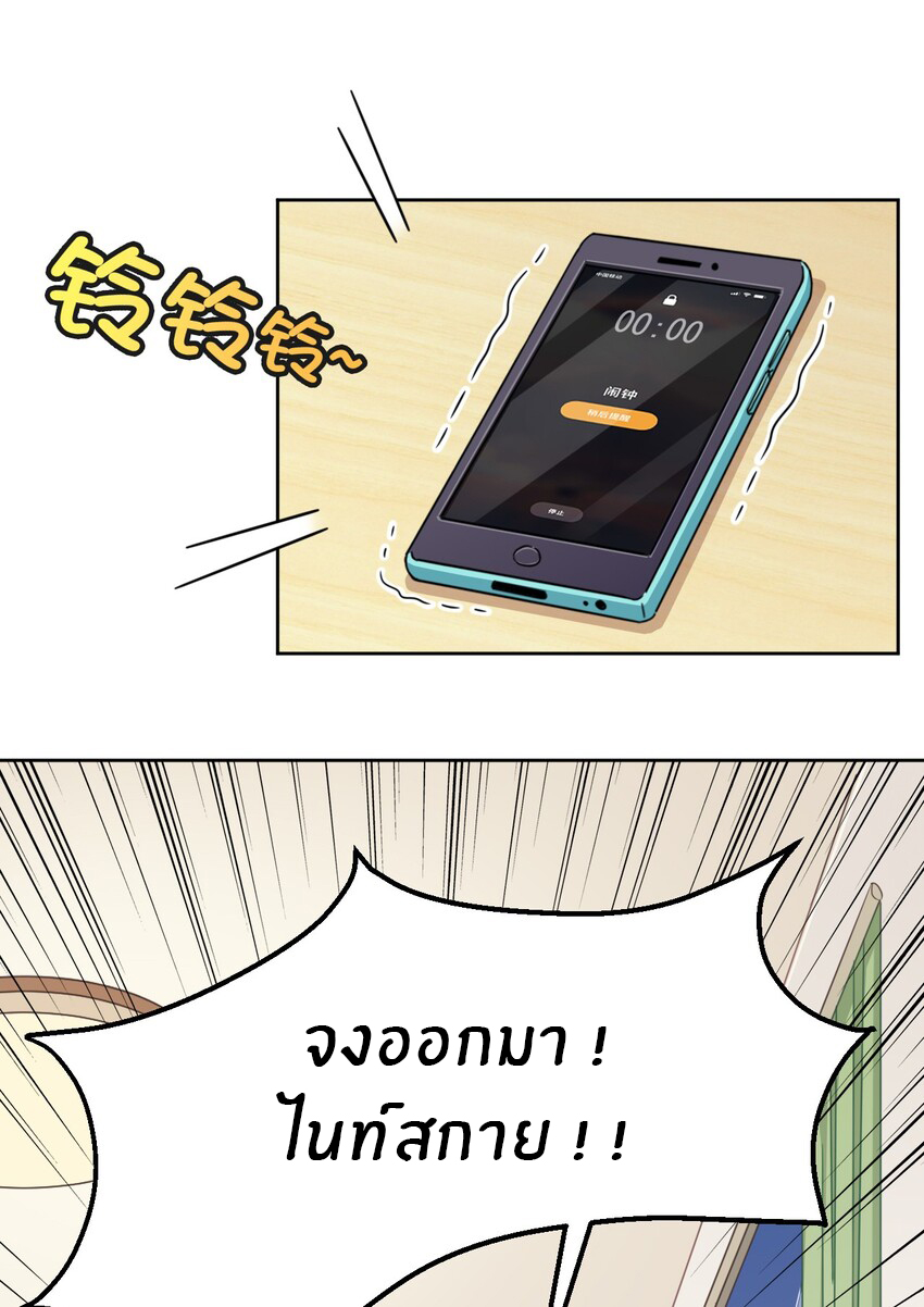 What is the use of God giving me this embarrassing superpower? ตอนที่ 13 หน้า 14