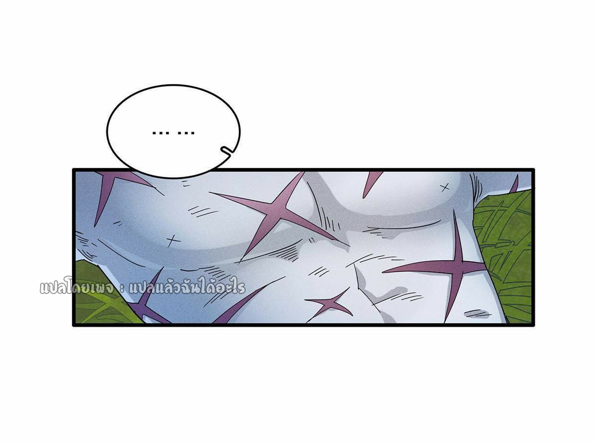 เข้ามาในเกมก็กลายเป็นเทพซะงั้น ตอนที่ 20 หน้า 32